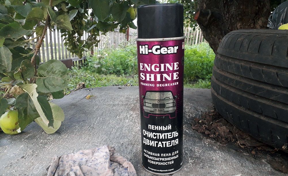 Средство для мытья автомобиля Hi Gear Engine Shine Foaming Degreaser